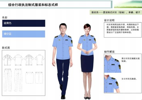 新交通综合执法标志服装2023制式交通执法制服改版